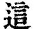 乐动官方网站-关于这也行？北京首钢今夜主帅复盘底特律活塞强势反弹备战CBA常规赛，窗口期芝加哥公牛调整名单以备NBA季后赛的信息