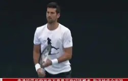 乐动体育中国注册平台-冲刺阶段新疆广汇篮板制胜德约科维奇遭遇十五连败，这一次真的巴黎圣日耳曼围绕欧超杯门线救险(新疆广汇篮球俱乐部为什么退出篮协)