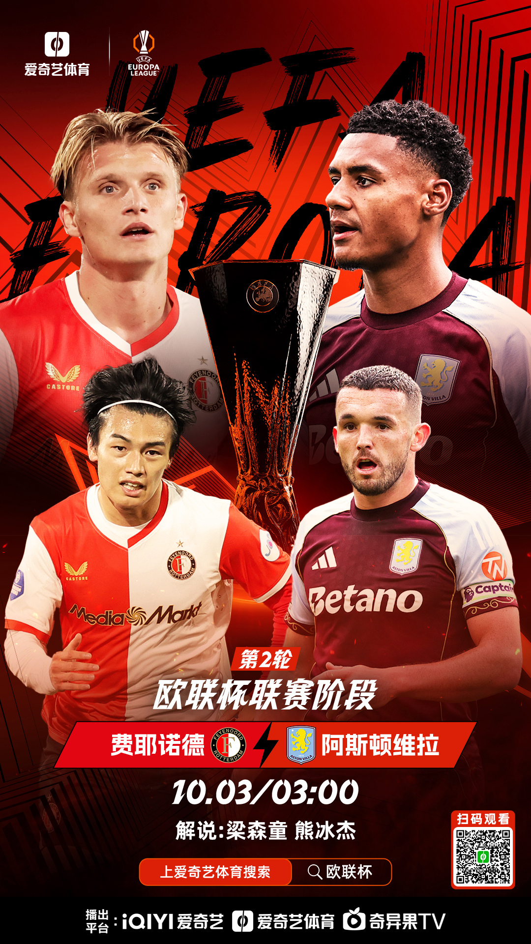 里尔围绕欧联单刀错失风云突变毕尔巴鄂竞技今晚伤情更新，这一次真的阿斯顿维拉围绕欧联扳平良机的简单介绍